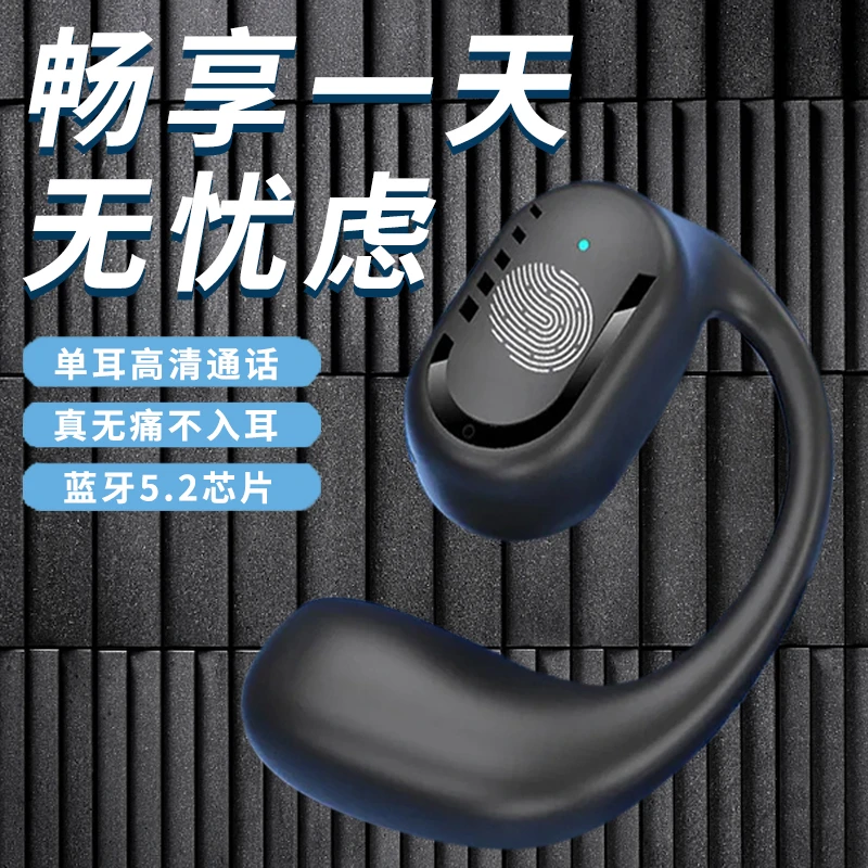 无线蓝牙耳机超长续航不入耳挂式气传导运动听书苹果华为OPPO通用