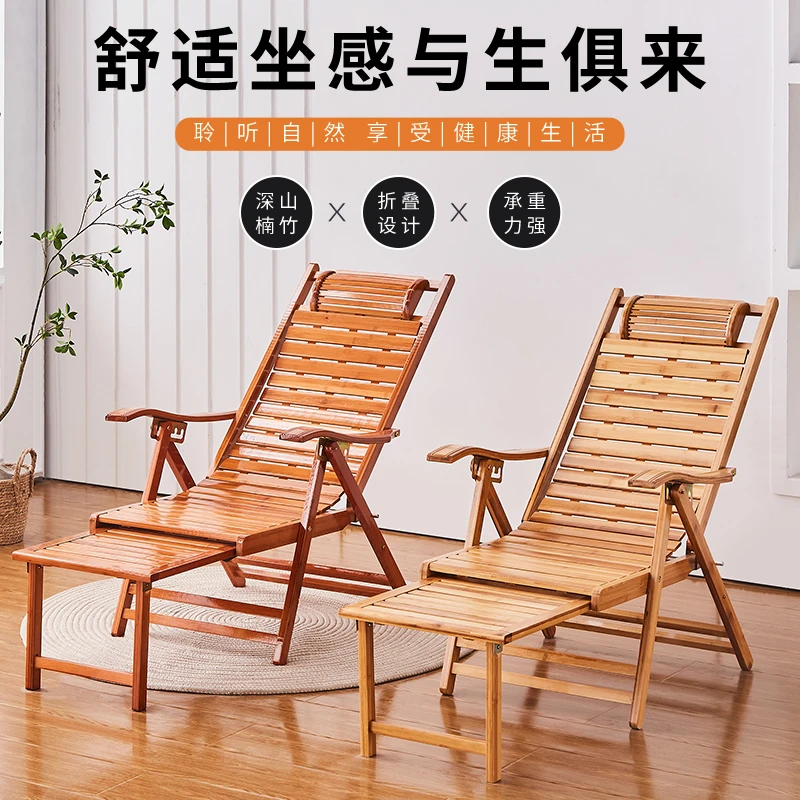 休闲竹椅午休折叠椅阳台躺椅家用折叠躺椅办公室午休床折叠陪护椅