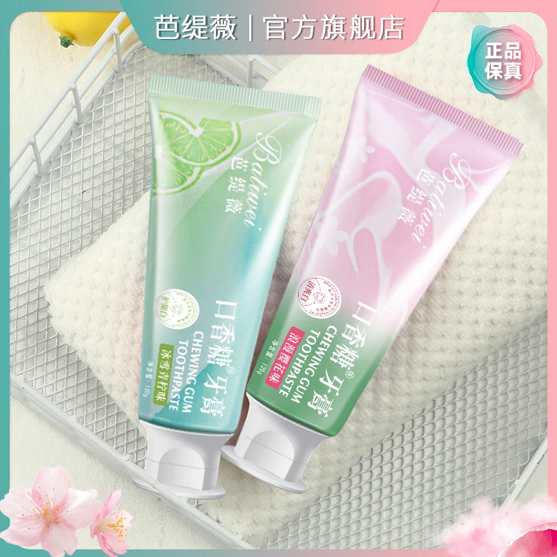 汤圆专属9.9到手2只装口香糖清洁牙齿去黄牙膏护龈不含氟家庭装