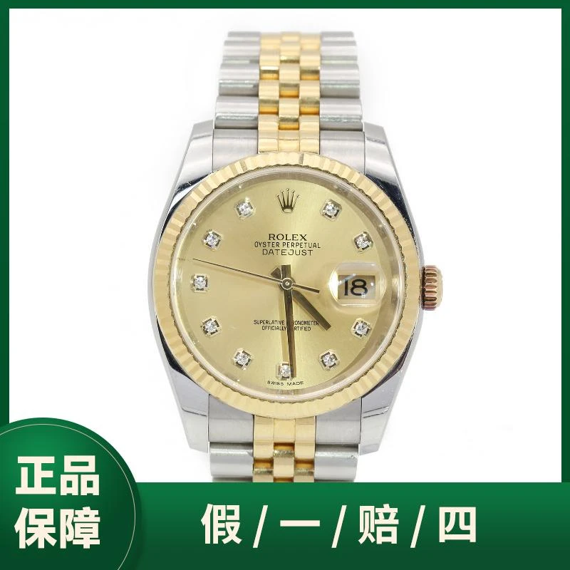 95新 Rolex/劳力士 单表/日志/116233/香槟金盘/36表径