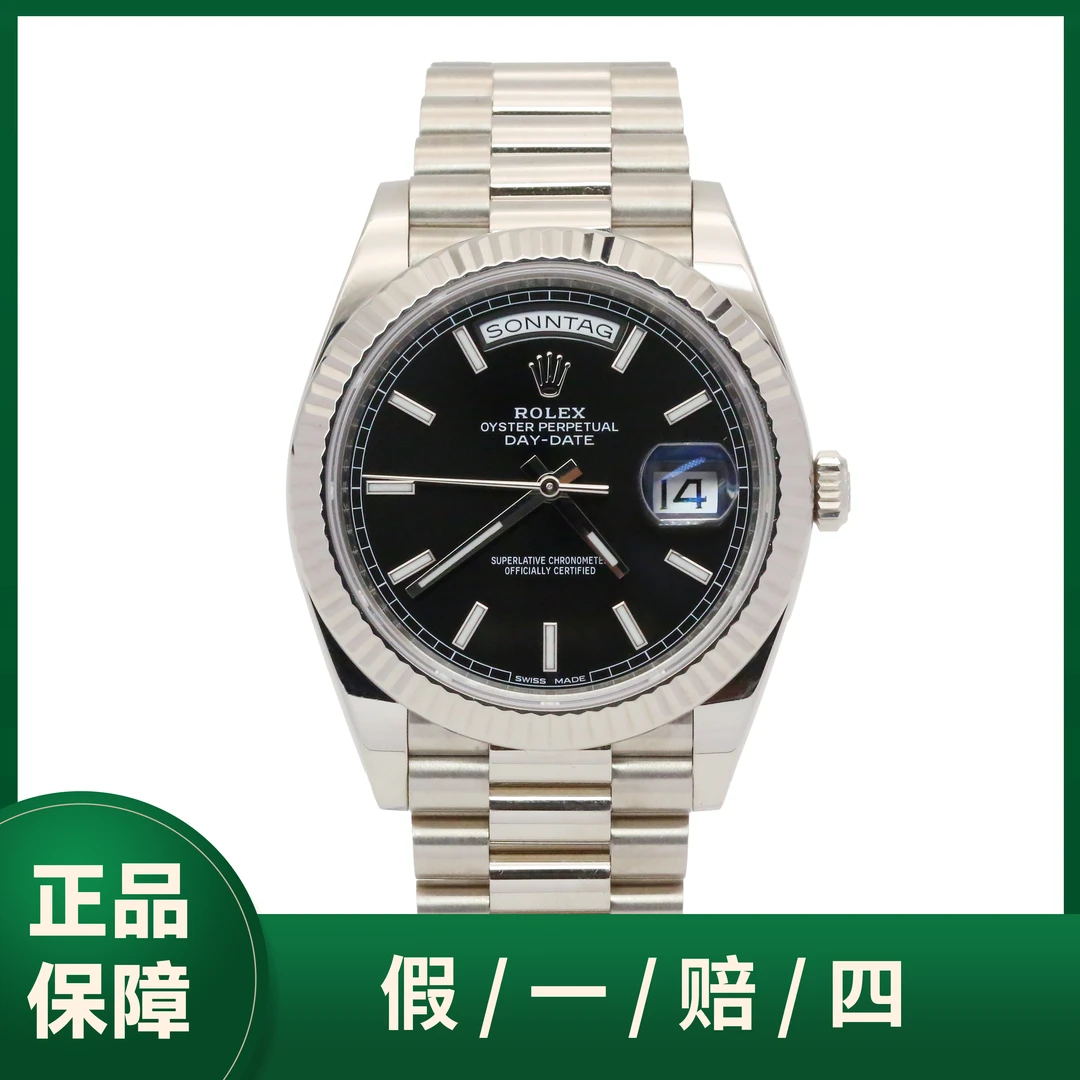 99新 Rolex/劳力士 24年全套/星期日历/228239/黑盘夜光/40表径