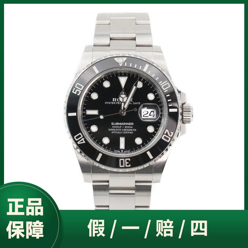 99新 Rolex/劳力士 23年全套/126610/潜航者/41表径/休闲时尚男表