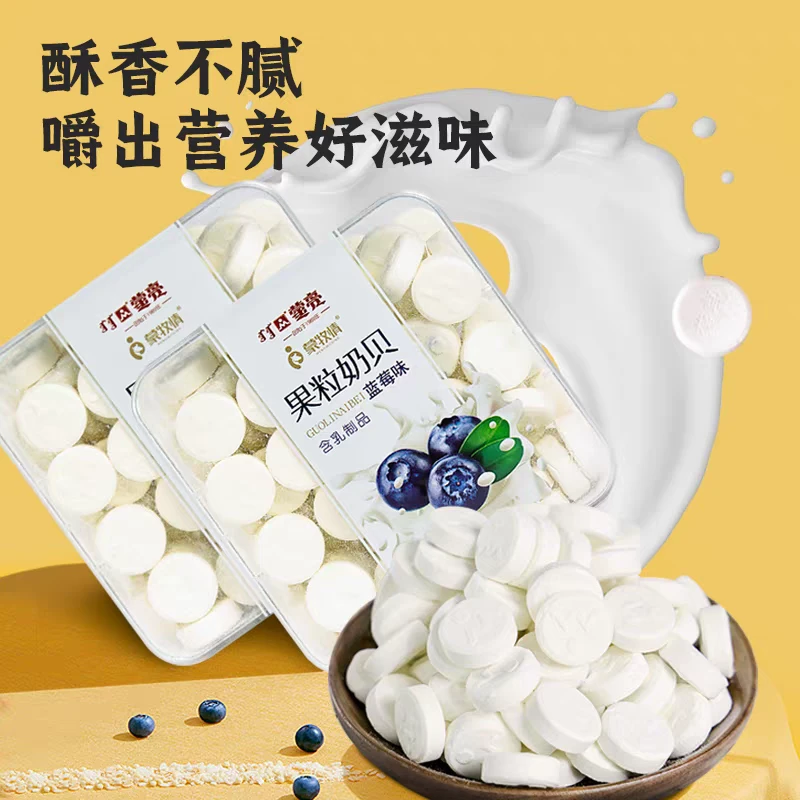 蒙亮奶贝果粒奶贝酸奶贝