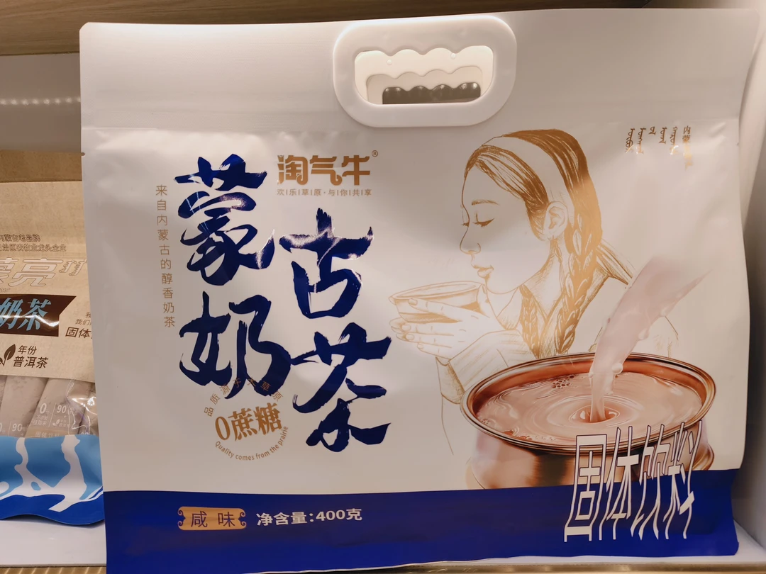 蒙古奶茶粉熬锅奶茶咸味甜味