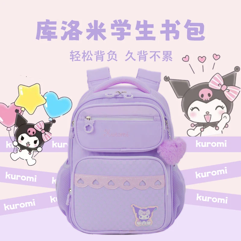 三丽鸥书包小学生减压护脊减负书包库洛米超轻双肩包大耳狗美乐蒂
