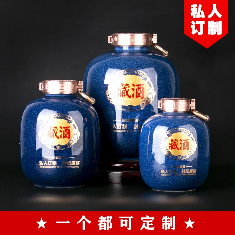 景德镇陶瓷酒坛3/5/10斤泡酒专用白酒瓶高档密封空瓶存酒罐定制壶