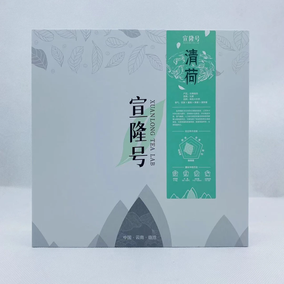 XUANLONGHAO/宣隆号道光贡茶-花蜜香冰糖韵生茶礼盒款-临沧茶区