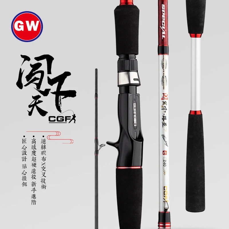 光威鱼竿闯天下路亚竿枪柄直柄水滴轮打黑鱼钓鱼竿翘嘴远投海竿