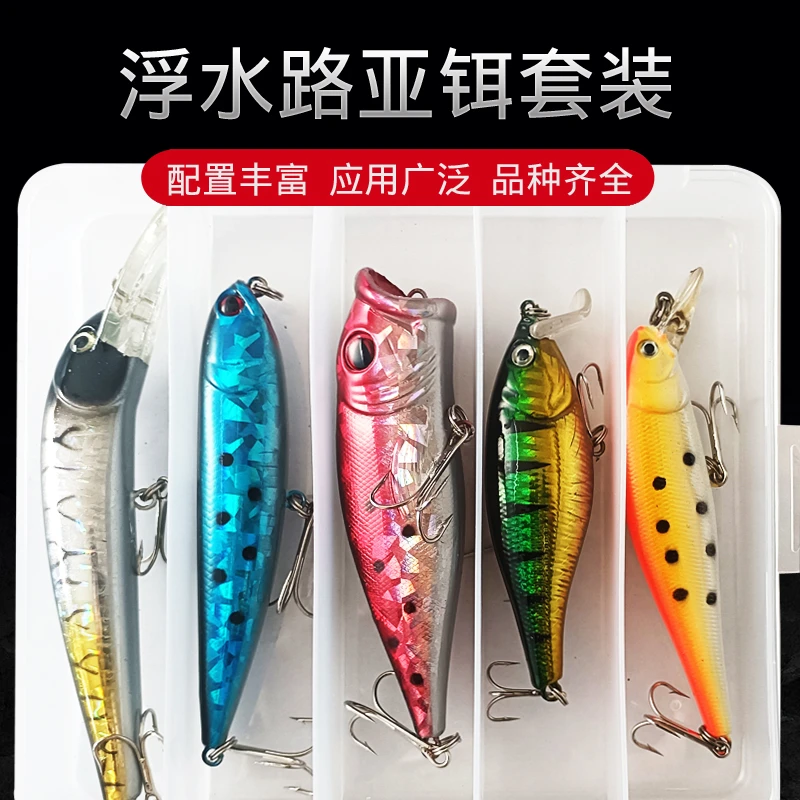 路亚饵 假饵米诺 波爬 硬饵拟铒淡水海水翘嘴鲈鱼套装 鱼饵套装