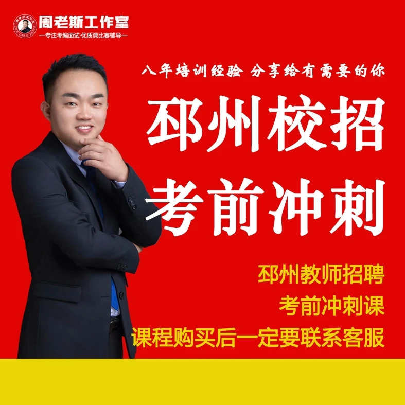 2024邳州校招考前冲刺预测真题