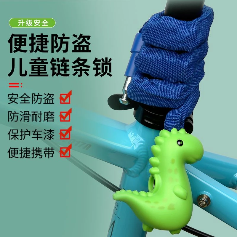 儿童自行车卡通链条锁电动车防盗锁单车锁山地车钢缆锁电车锁门锁