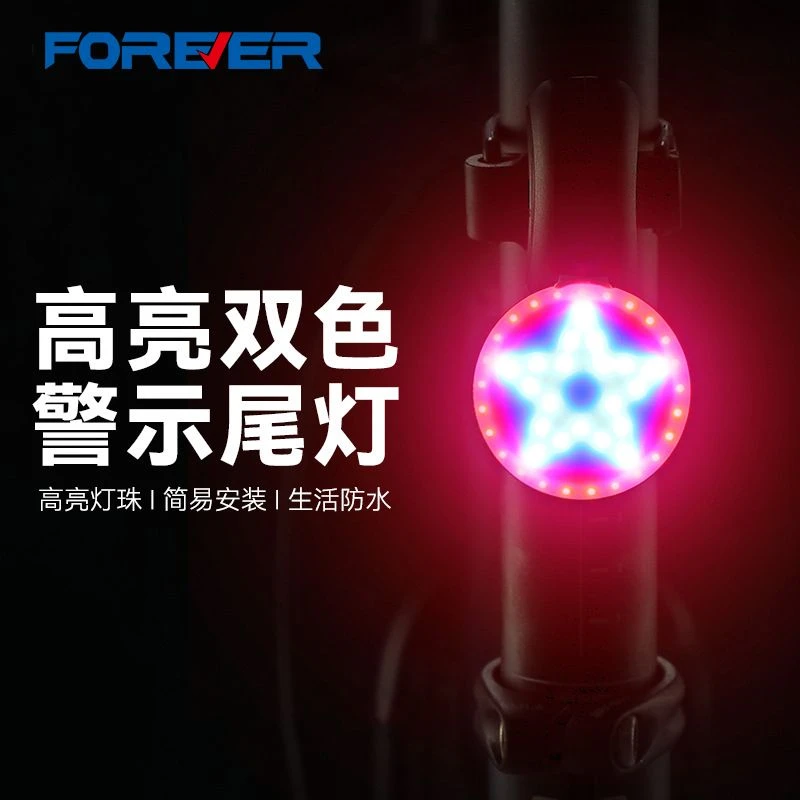 永久装备骑行夜骑创意自行车用品尾灯山地车公路车夜间公路装备