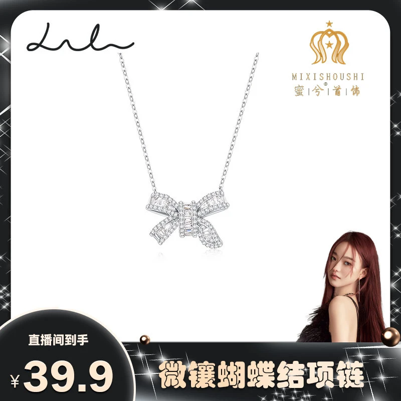 铜合金项链 轻奢精致微镶满钻蝴蝶结项链锁骨链
