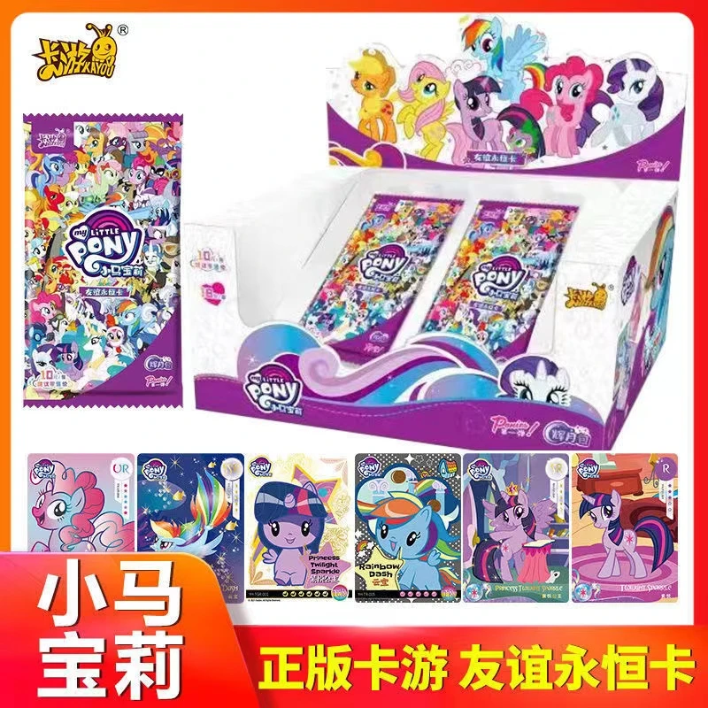 卡游正版小马宝莉友谊永恒卡【彩虹包】第2弹精选盲盒卡牌