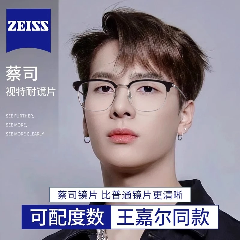 王嘉尔同款防蓝光近视半框眼镜框男可配有度数散光金丝眼睛框镜架