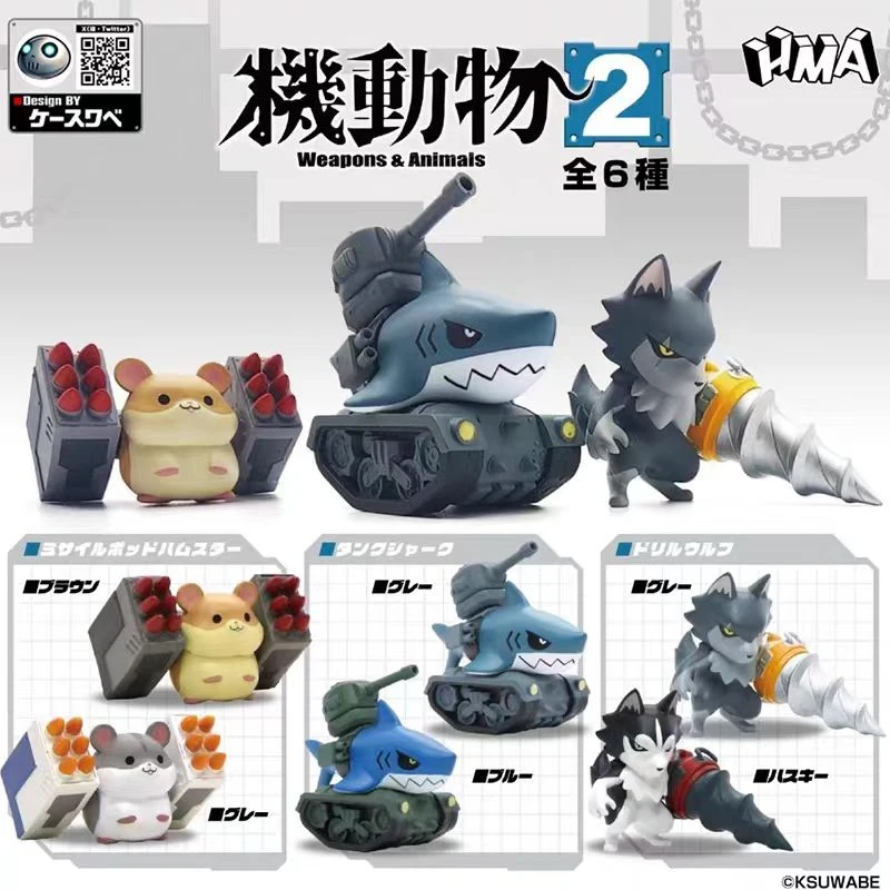 【扭蛋聚乐部】现货 代扭 机动物第二弹 机械动物扭蛋