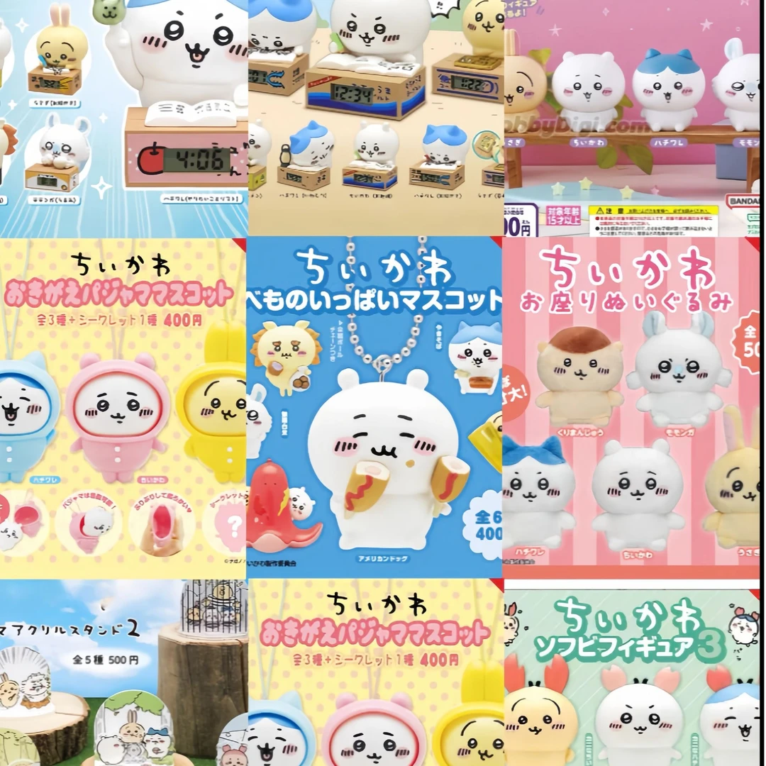 【扭蛋聚乐部】现货 代扭 吉伊卡哇 chiikawa 扭蛋