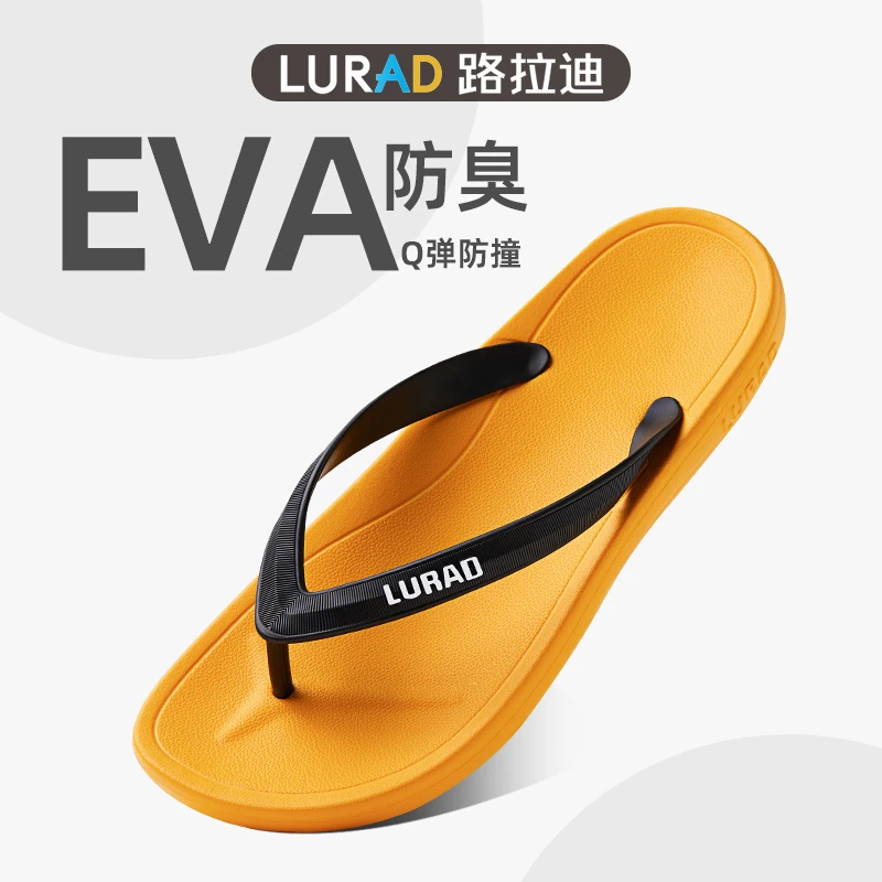 路拉迪男士人字拖夏季厚底防滑凉拖夹脚拖鞋加厚底耐磨沙滩鞋欧美