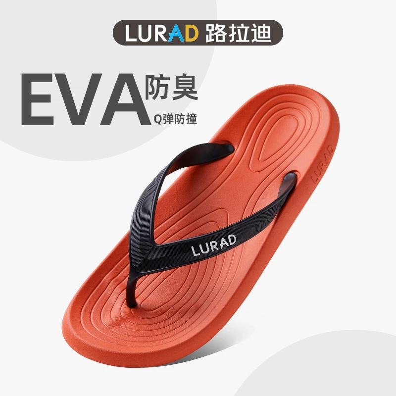 路拉迪EVA人字拖男女夏时尚防滑室外穿夹脚凉拖鞋夹拖沙滩鞋潮