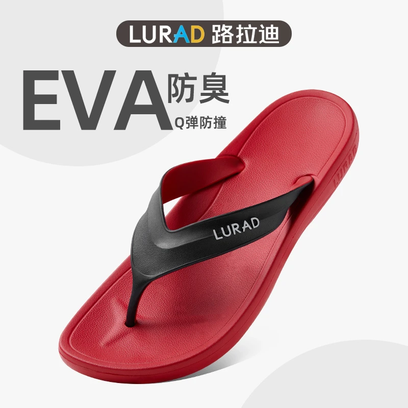 路拉迪红色人字拖男夏季防滑户外霸气夹脚凉拖夹拖耐磨沙滩拖鞋潮