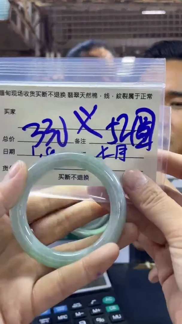 【闪购商品】定制翡翠未镶嵌买断不退不换52