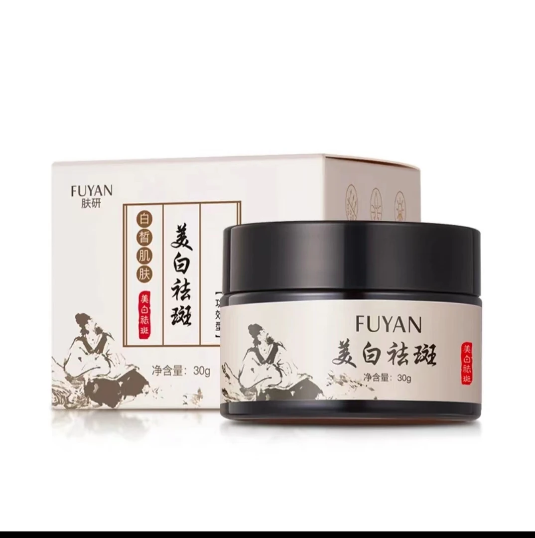 【美白淡斑】美白淡斑霜 持证淡斑 买一送一 通用两瓶装去黄祛黄