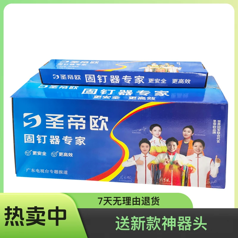 圣帝欧一体钉一整件白色时尚M6M8集成吊顶专用钉1000个新款神器