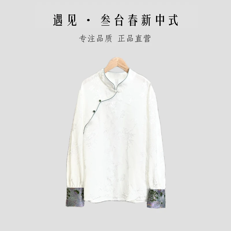 月白风清  新中式提花锻旗袍立领宋锦拼接衬衫短款上衣Q111