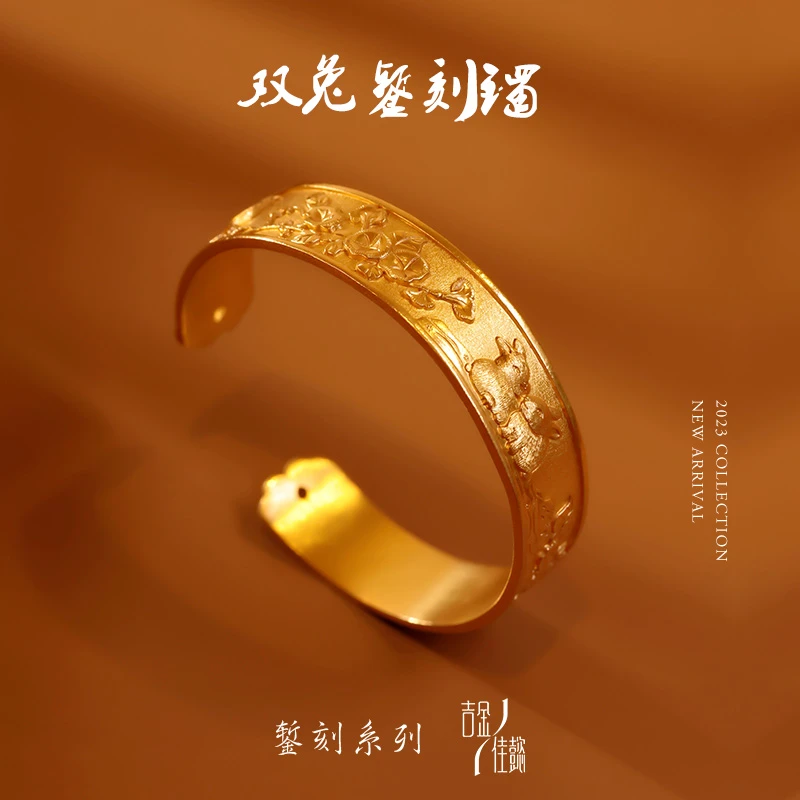 吉金佳懿路荣星师傅双兔錾刻镯足金古法黄金非遗技艺手工