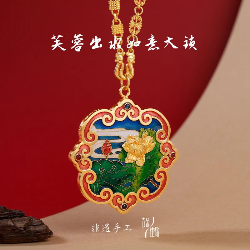吉金佳懿路荣星师傅芙蓉出水如意锁古法国潮手工复古珐琅足金