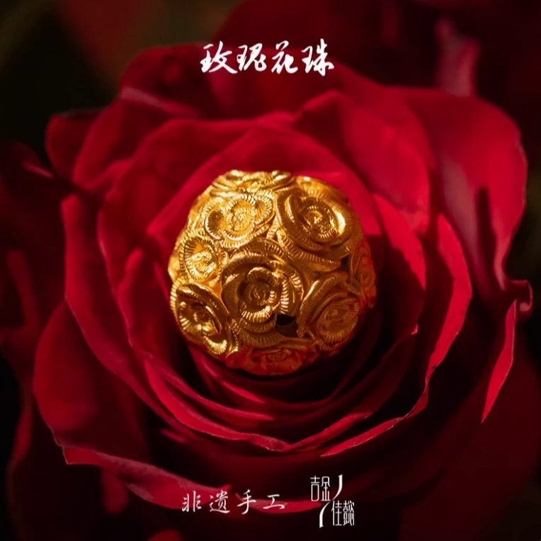 吉金佳懿路荣星师傅静待花开玫瑰花珠古法錾刻足金非遗手工