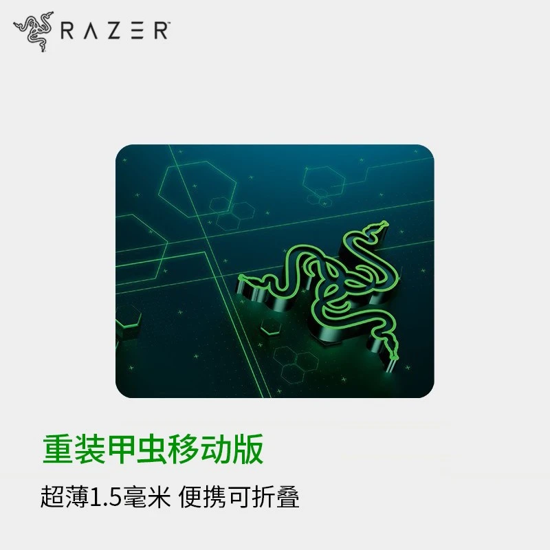 99新 Razer/雷蛇 重装甲虫移动版 鼠标垫 游戏 电竞 吃鸡轻薄便携