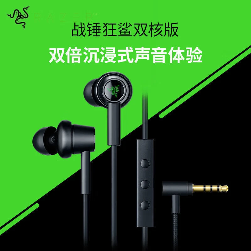 99新 Razer/雷蛇 战锤狂鲨双核版入耳式耳机游戏吃鸡有线电竞带麦