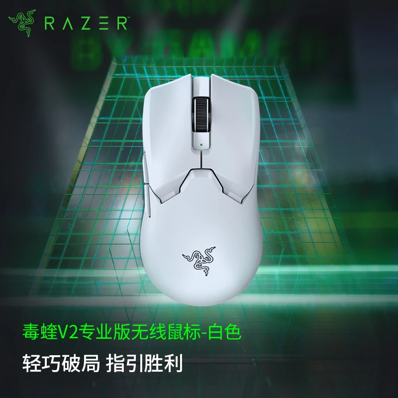 99新 Razer/雷蛇 毒蝰V2专业版pro 无线鼠标 游戏电竞宏 吃鸡