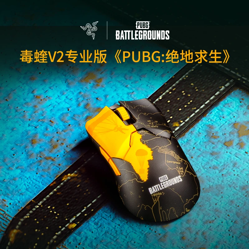 99新 Razer/雷蛇  毒蝰V2专业版 PUBG绝地求生吃鸡联名款 无CDK