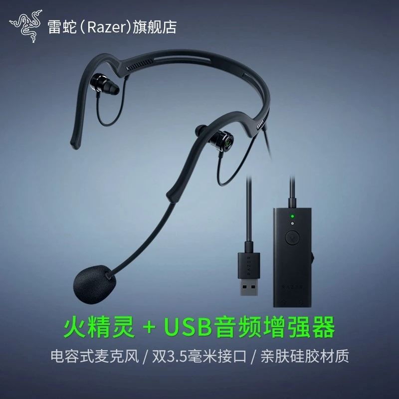 99新 Razer/雷蛇  火精灵+雷蛇USB音频增强器直播游戏耳麦 麦克风