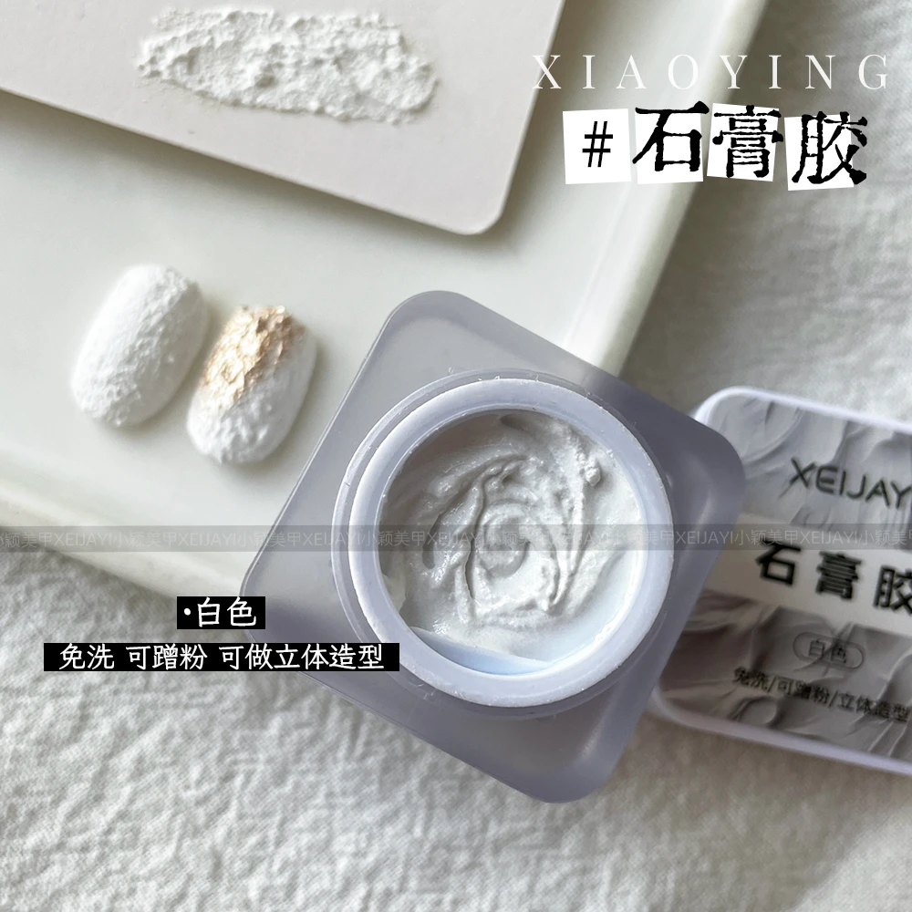 小颖-秋冬毛衣格纹 石膏胶 铂金胶 拍拍胶  哇打底  甲油胶