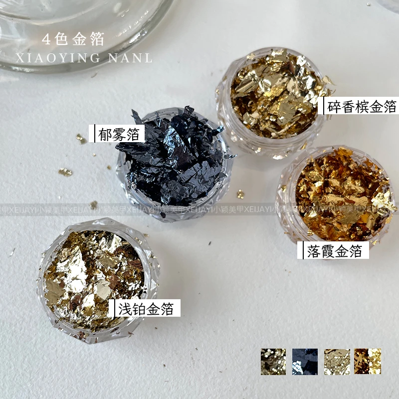 小颖美甲-4色碎金箔美甲指甲装饰金箔