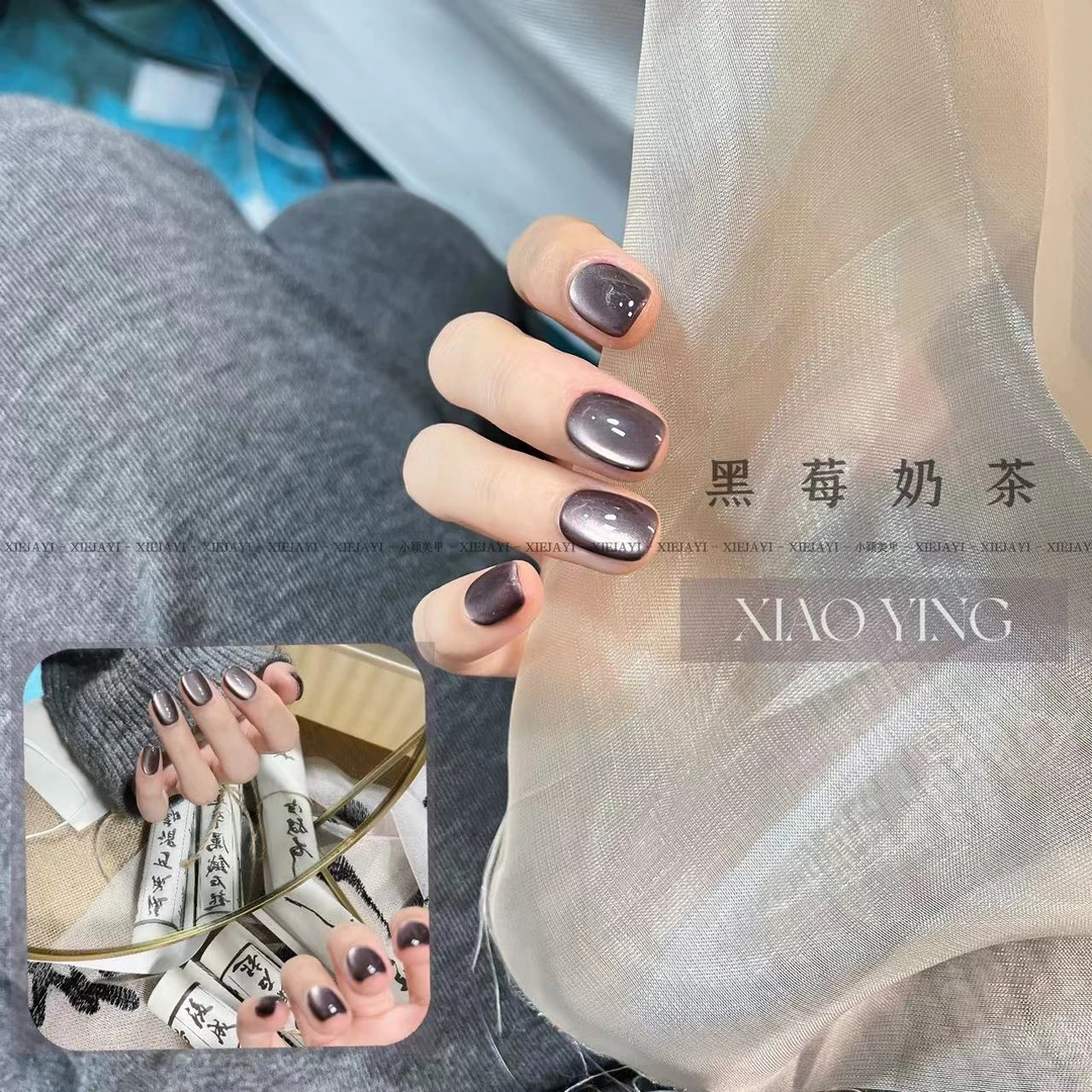 小颖美甲-黑莓奶茶猫眼胶 牛奶瓶15ml （单色）甲油胶（不送磁铁）