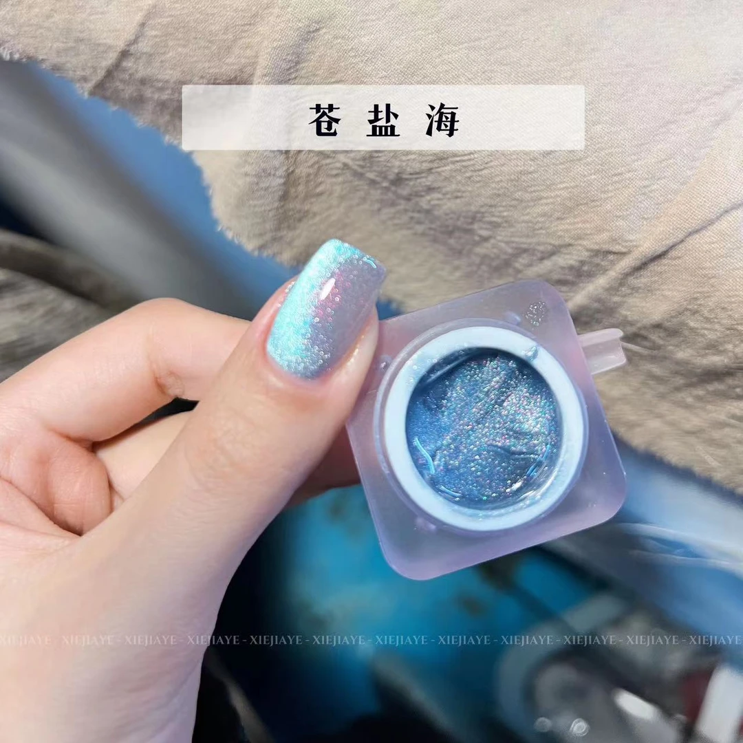 小颖-苍盐海猫眼胶（单色）亚克力透明罐6g 罐装 甲油胶