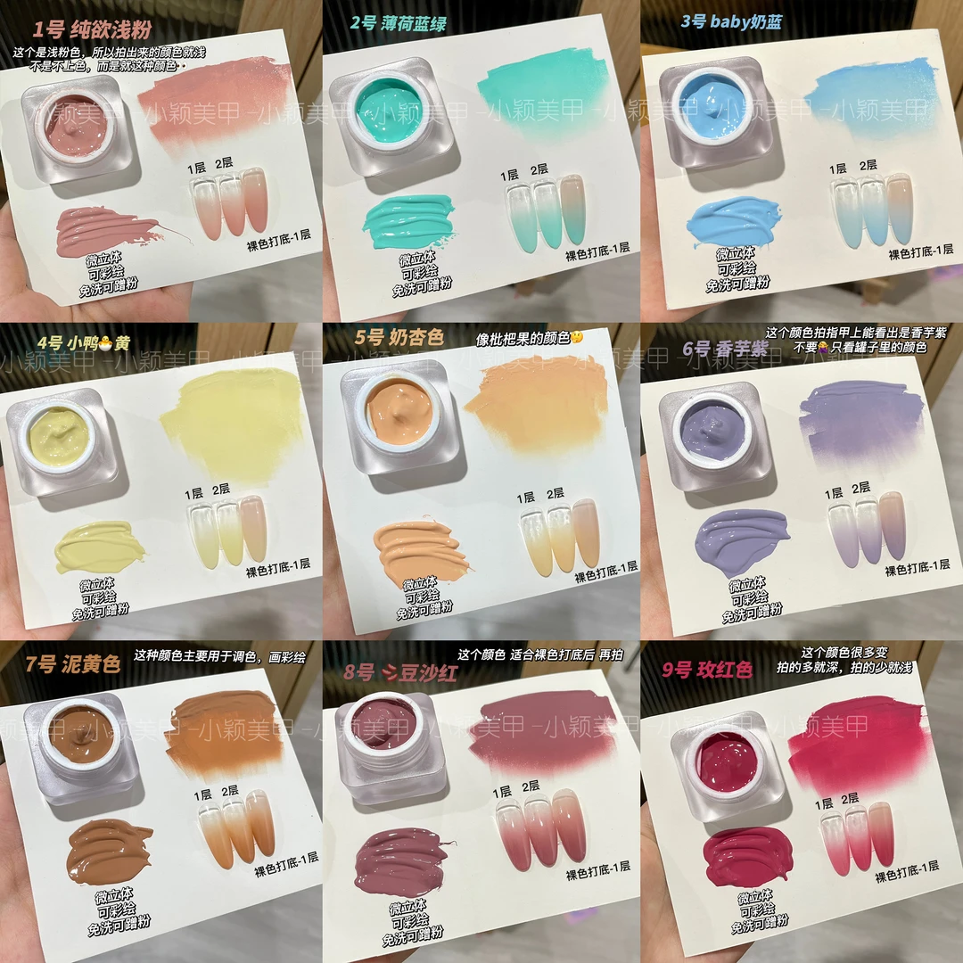 小颖-亚克力方罐 夏日限定拍拍胶9色 5g罐装(有备案)