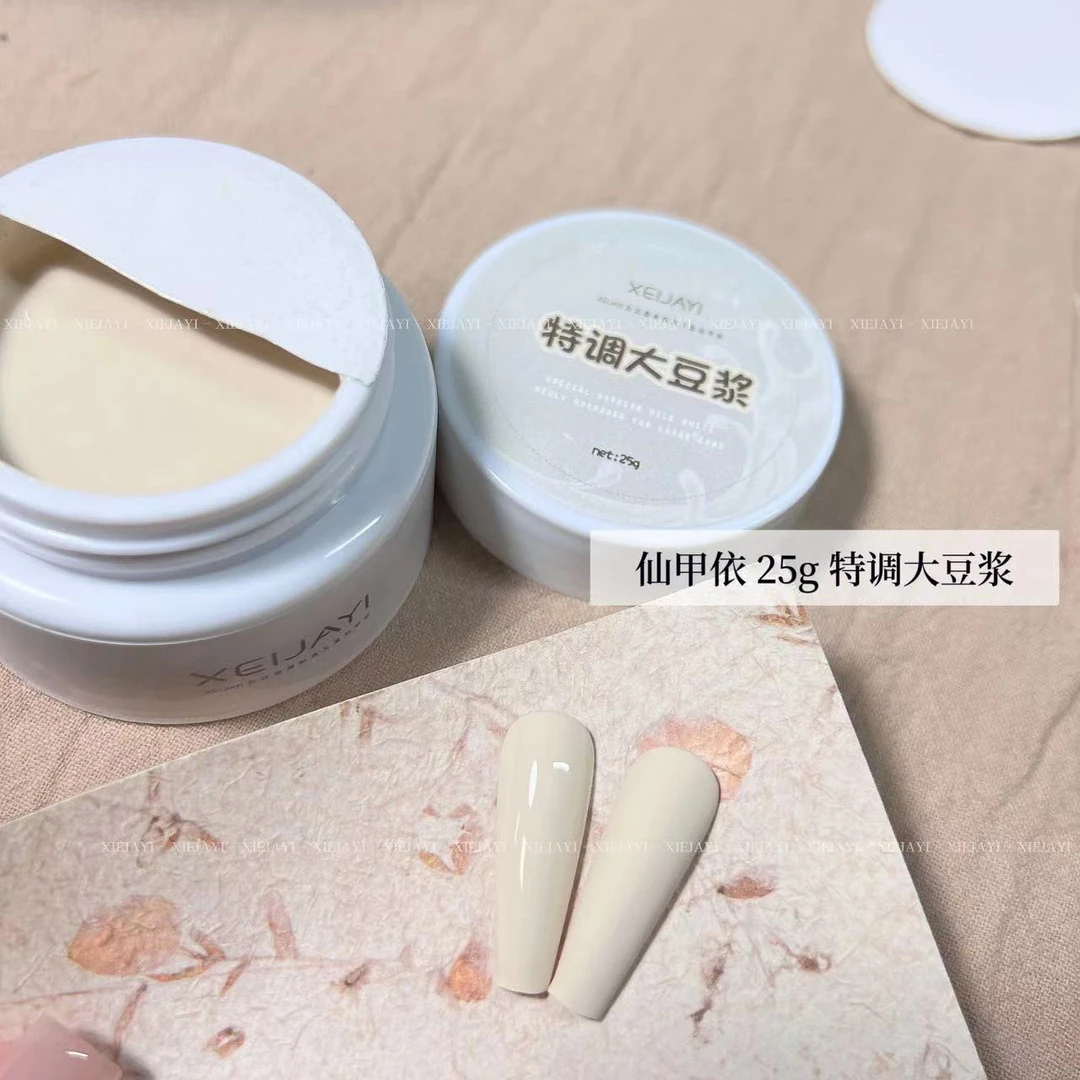 小颖美甲-新大白罐20g 特调大豆浆 纯色胶（单色）甲油胶