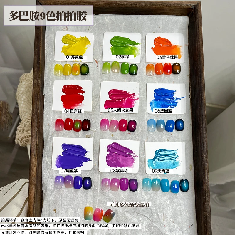 小颖美甲-多巴胺免洗彩绘拍拍胶9色  亚克力方罐5g罐装（不送色板）