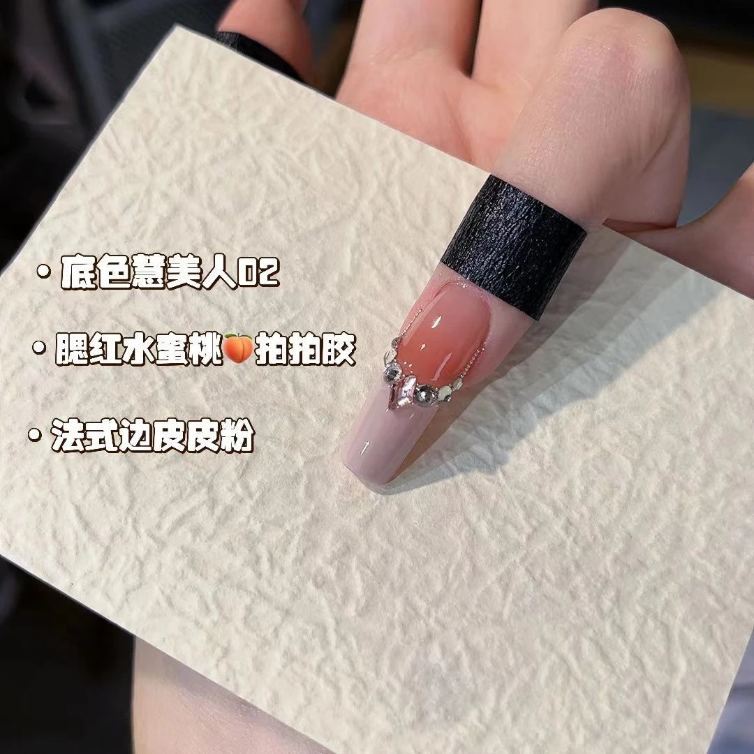 思思- 罐装慧美人02号搭配皮皮粉人间水蜜桃拍拍胶款式 甲油胶