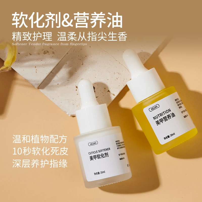 小颖- 营养油软化剂软化去死皮