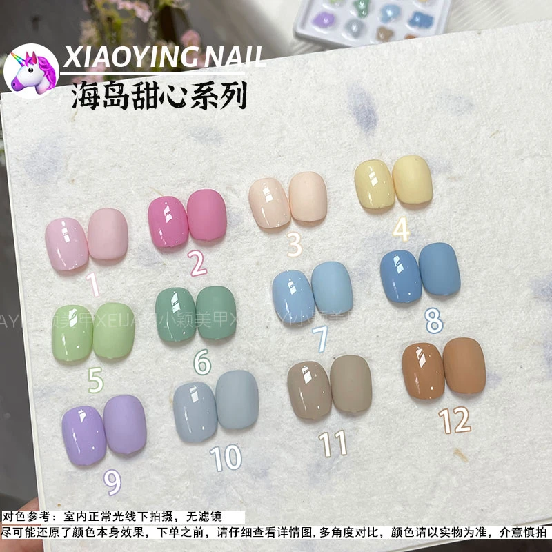 宠粉福利-15ml  海岛甜心12色 甲油胶