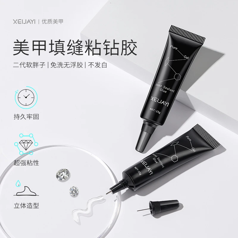 思思-15g 强力免洗粘钻填缝胶大力光疗胶超牢固美甲专用指甲胶水