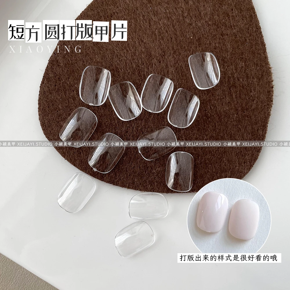小颖美甲-240片透明短方圆试色打版色卡打款展示甲片练习