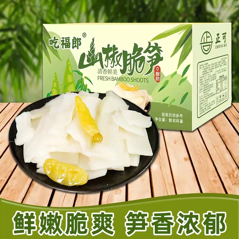 【大娇专属】山椒脆笋泡椒笋片鲜嫩脆爽竹笋小吃即食休闲零食