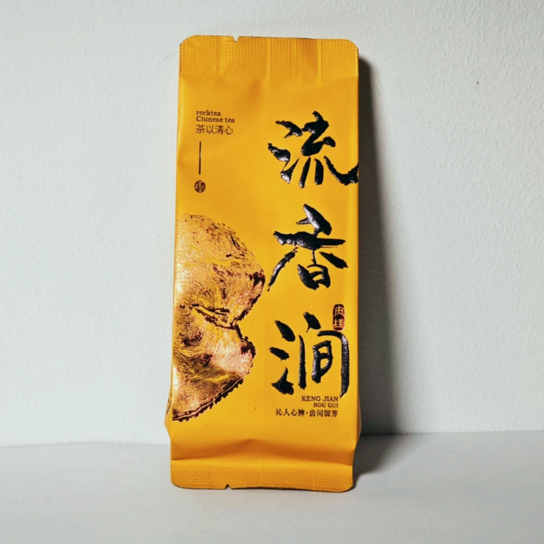 流香涧肉桂-武夷岩茶品鉴